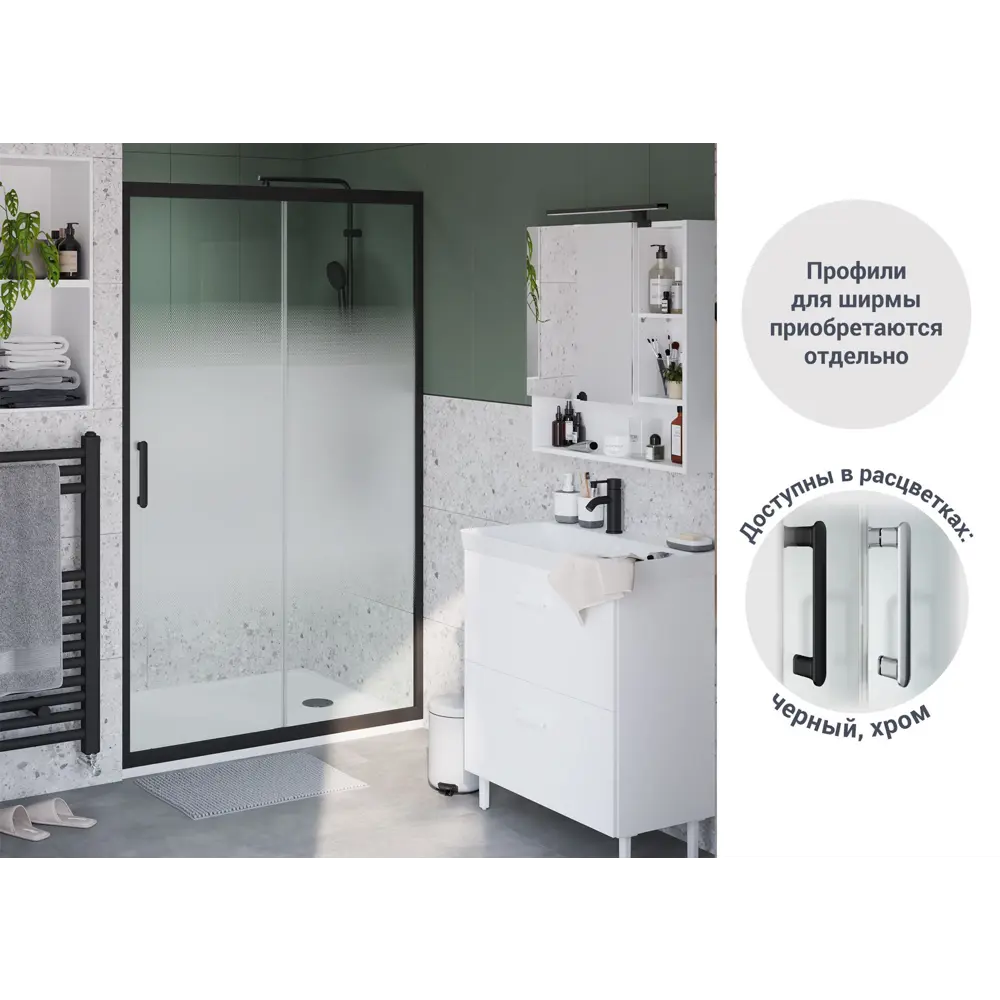 Комплект стекол для раздвижной душевой двери Sensea Easy 120 см стекло с шелкографией, цвет профиля на выбор 83631068 STLM-2203539