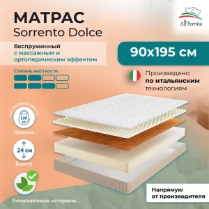 92037830 Матрас All'perrino Sorrento Dolce Sor24/90/195Dl 90x195x24 см беспружинный 1-спальный STLM-1530782
