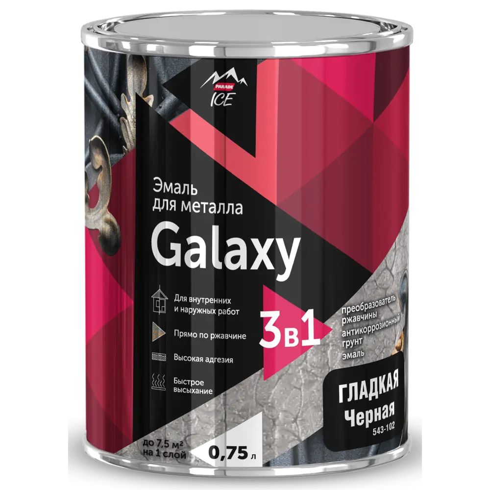Грунт-эмаль Parade Galaxy 3-в-1 для металла с антикоррозийной защитой 84871664 STLM-0056697 - Вид №1