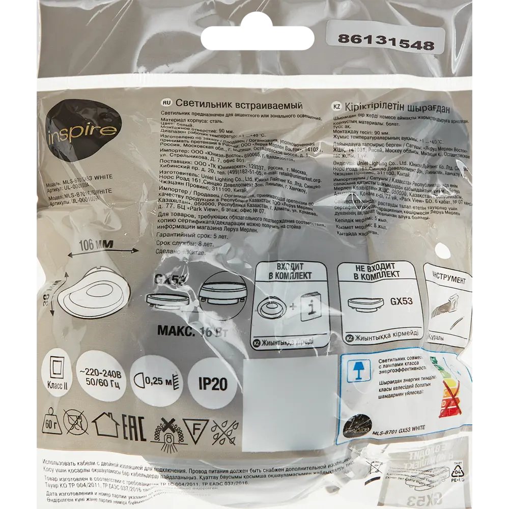 INSPIRE Buziet — встраиваемый спот с винтажным шармом 86131548 STLM-0066319 - Вид №8