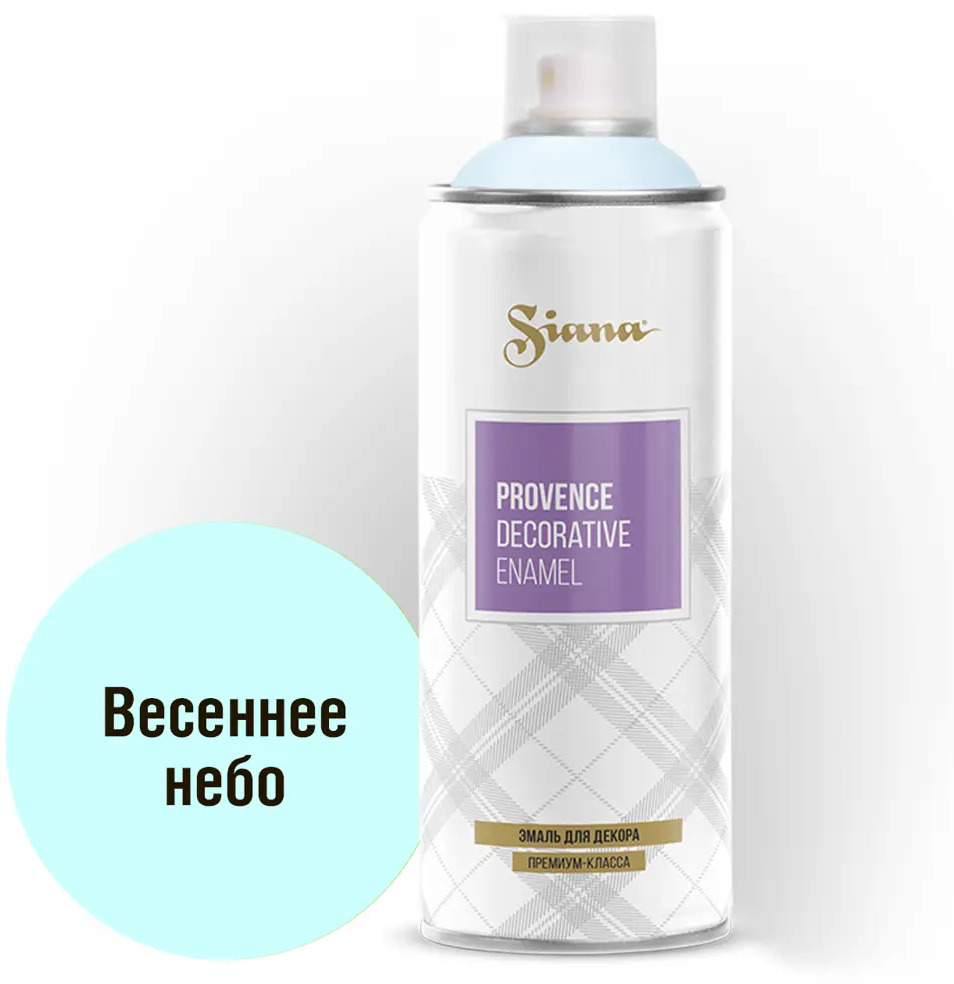 81946509 Эмаль аэрозольная Siana Provence весеннее небо 520 мл STLM-0014465