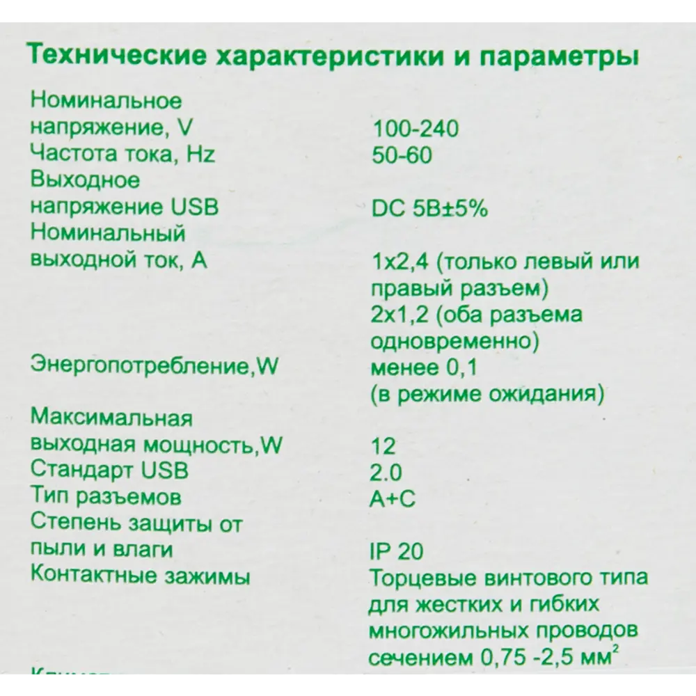 Розетка USB A+С встраиваемая Systeme Electric Glossa цвет графит STLM-2042636 - Вид №4