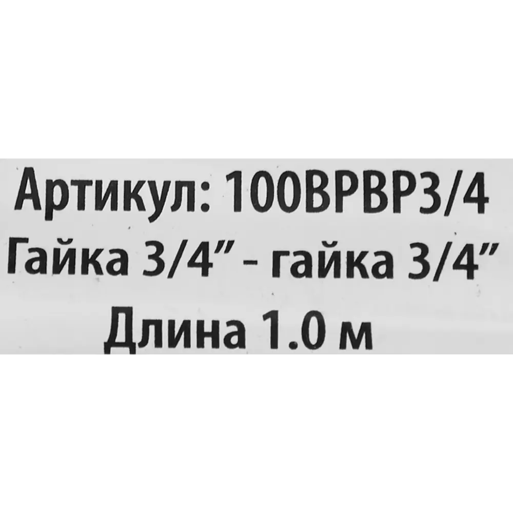 Гибкая подводка Интерскол для смесителей 3/4" 100 см 87274503 STLM-0809803 - Вид №2