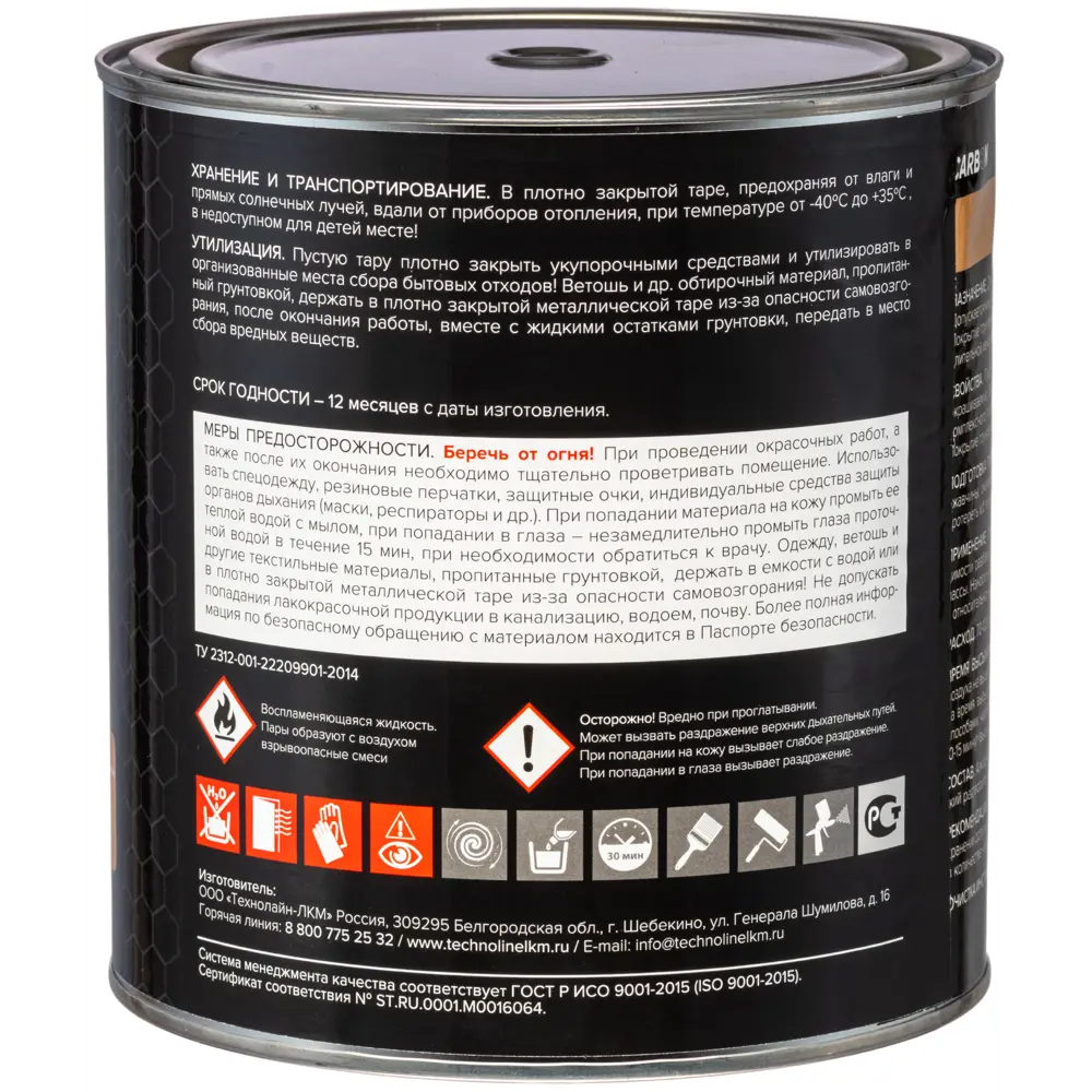 Грунтовка Carbon FD-Primer серая 2.7 кг 82887370 STLM-2073596  - Вид №2