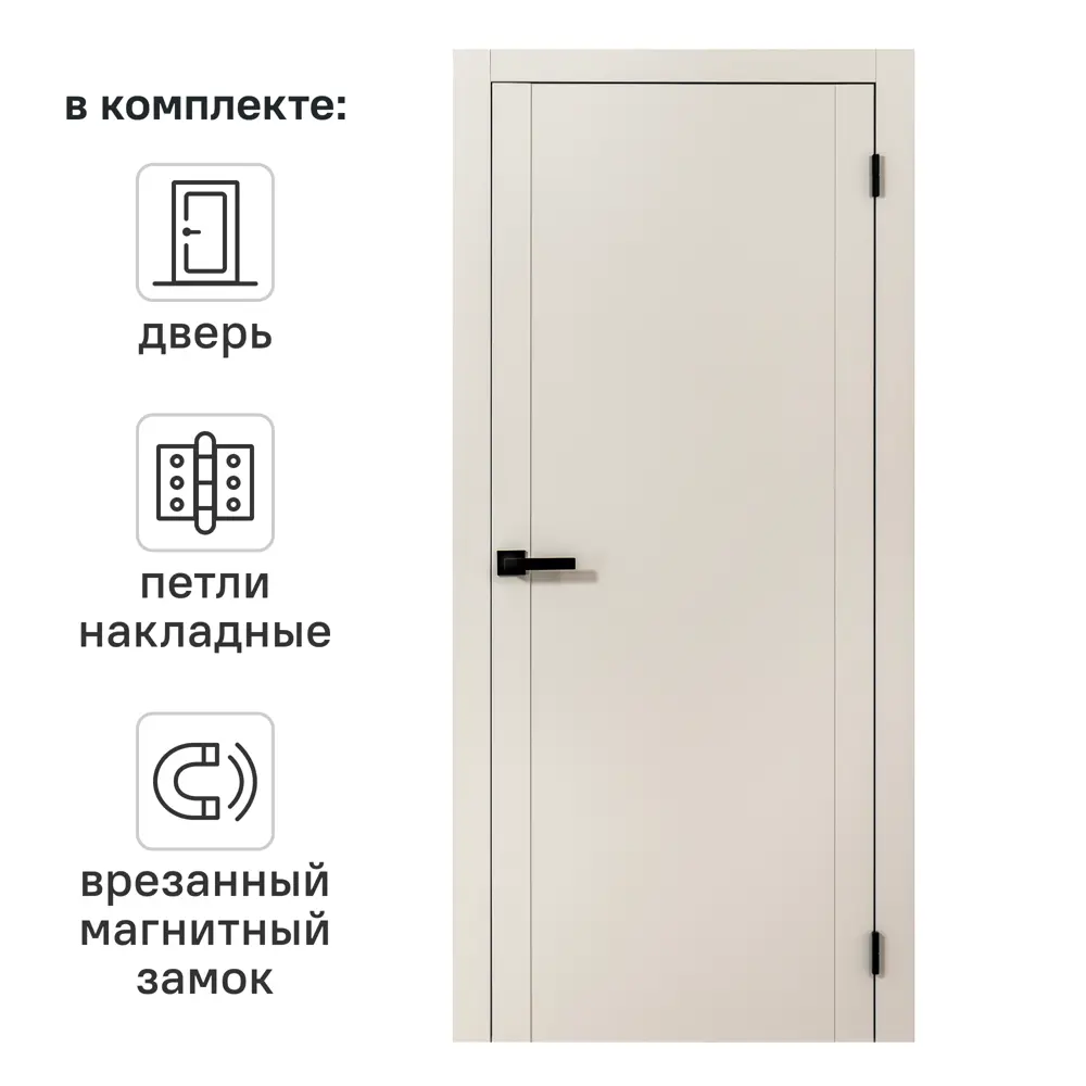 Дверь межкомнатная глухая Рица 80x220 см ПЭТ цвет мускат с замком и петлями PORTIKA STLM-2026610