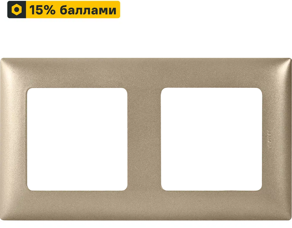 LEXMAN LILIAN: Универсальная рамка для розеток на 2 поста в цвете Шампань 86761615