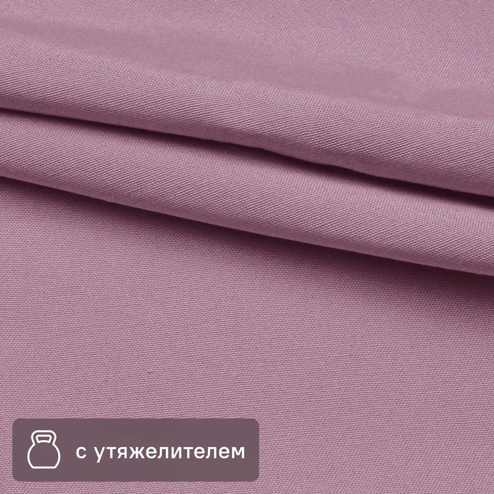 Santreyd Канвас для штор сиреневый 295 см - премиальная ткань для интерьера 88956884 STLM-1021479