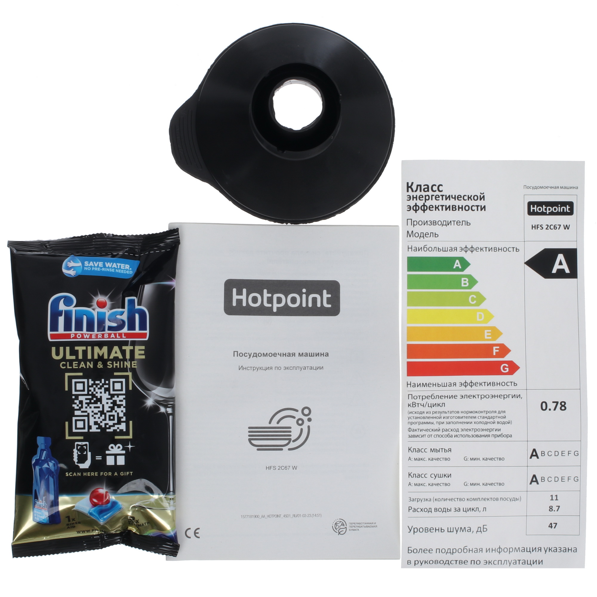 9101140 Посудомоечная машина Hotpoint HFS 2C67 W белый STDN-0146444 - Вид №13