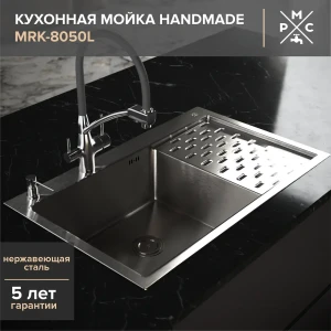 91938179 Мойка для кухни врезная с дозатором Ростовская мануфактура сантехники MRK-8050L 80x50 см глубина чаши 20 см нержавеющая STLM-1454549