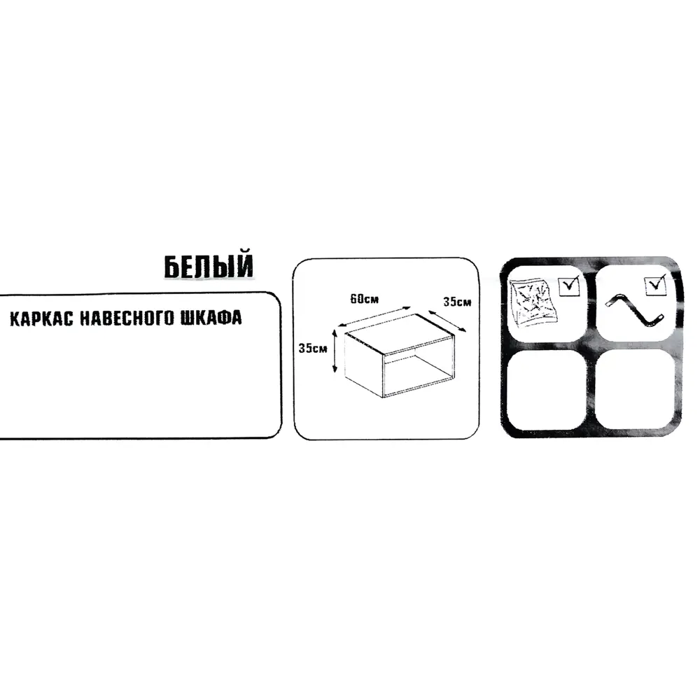 Каркас навесной 60x35x35 см, ЛДСП, цвет белый 18793408 STLM-2144213 DELINIA  - Вид №5