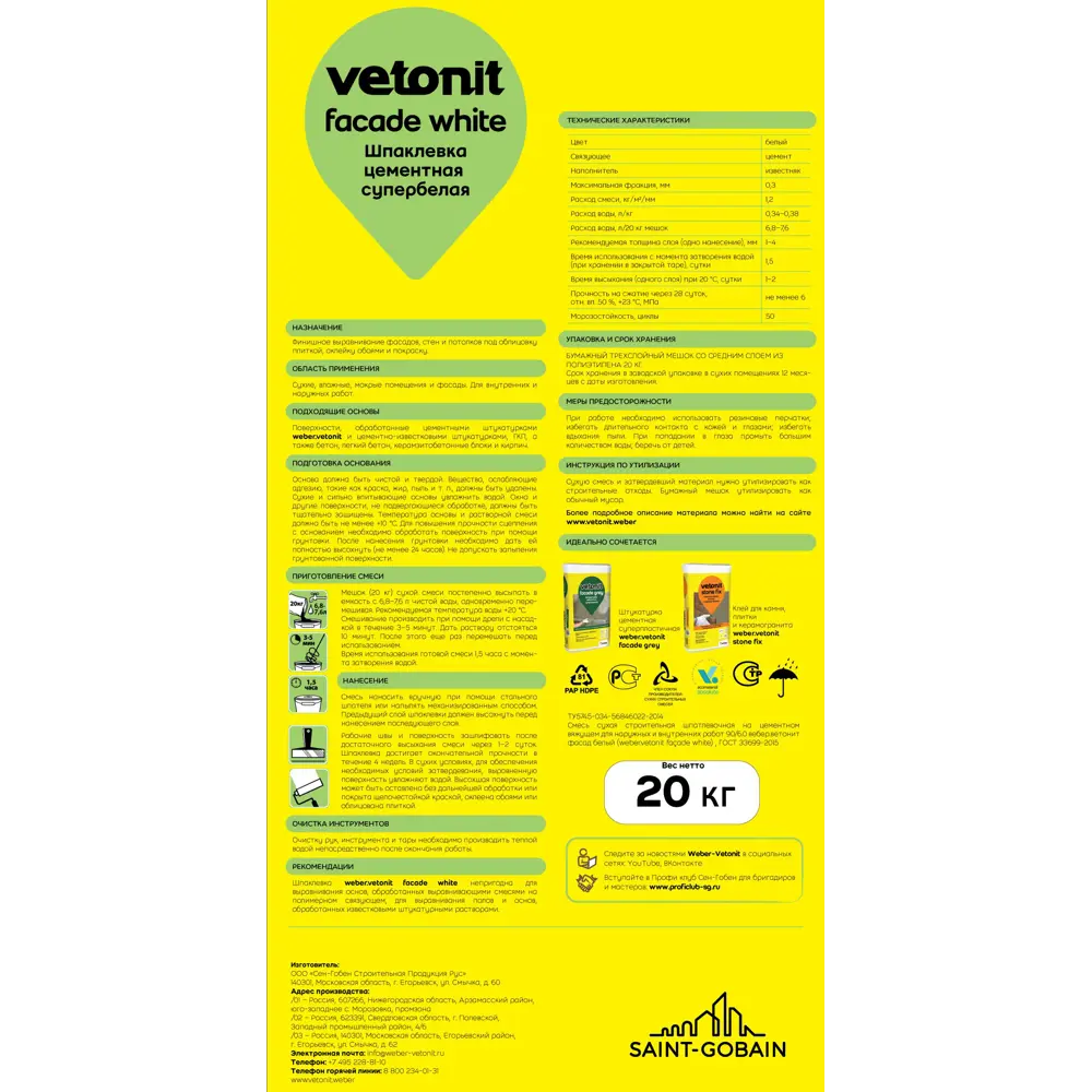 Шпаклёвка цементная финишная Vetonit Facade White 20 кг STLM-2175761 - Вид №1