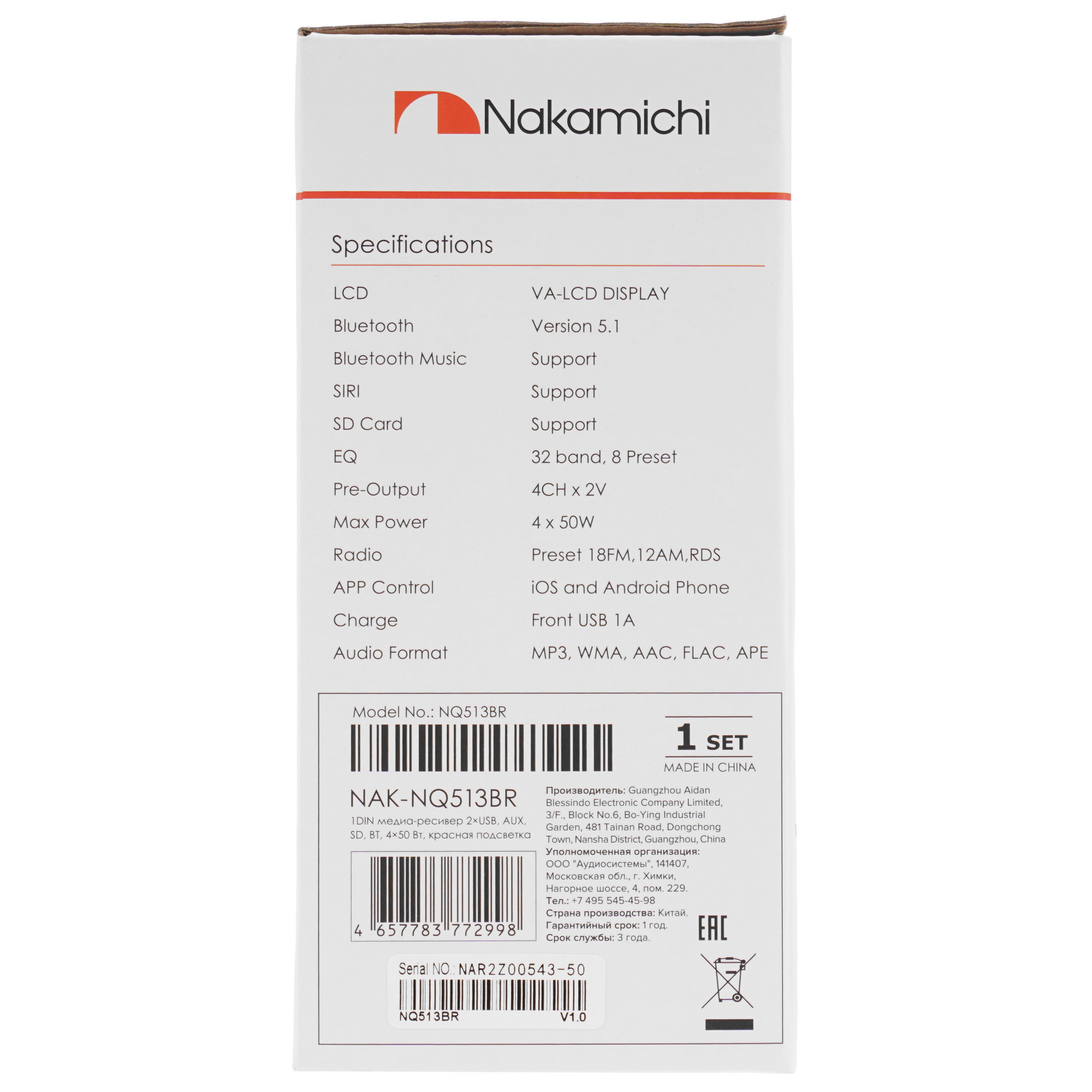 9975710 Автопроигрыватель Nakamichi NQ513BR STDN-0015458 - Вид №9