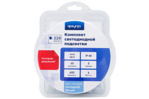 15830054 Комплект светодиодной ленты 220В 10-55 Apeyron
