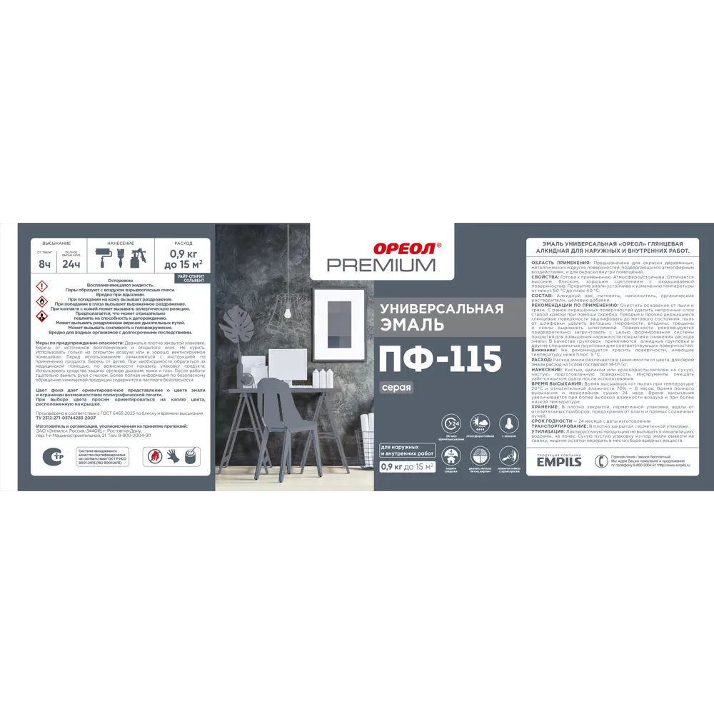 Эмаль Ореол Premium ПФ-115 глянцевая цвет серый 0.9 кг STLM-2196638 - Вид №2