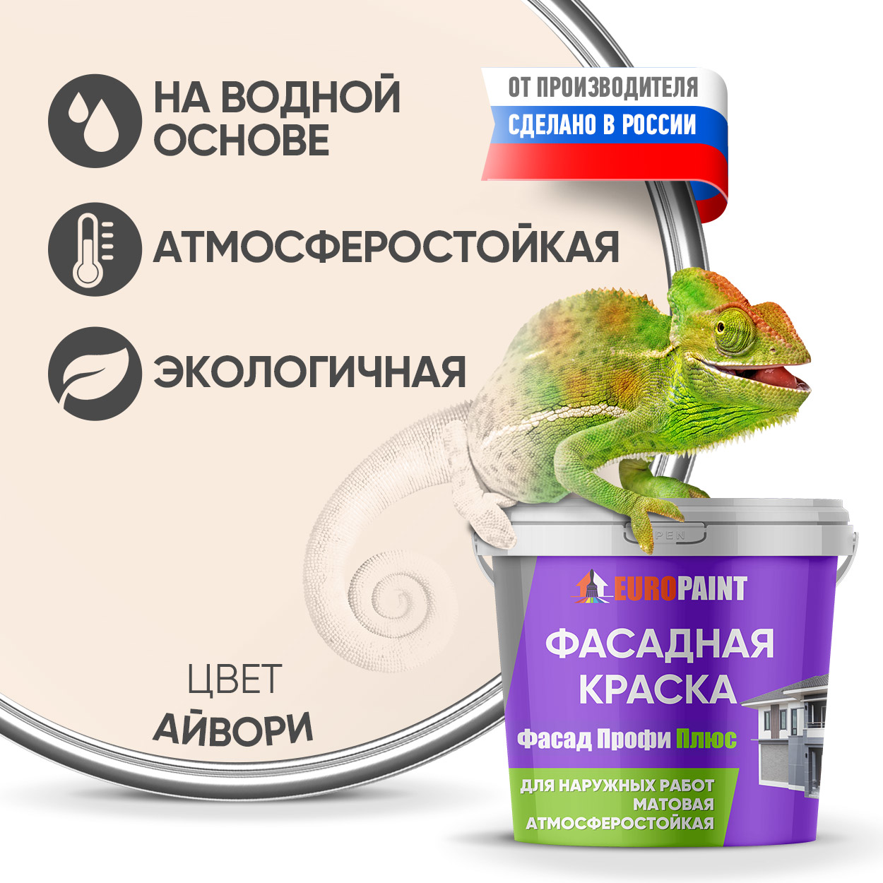 90446069 Краска фасадная В_ЛМ_1111_АЙ1 1 л цвет айвори STLM-0225332 EUROPAINT