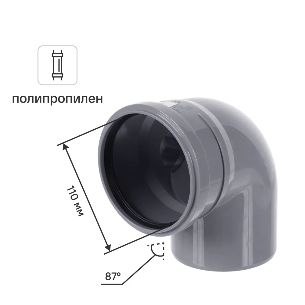 Отвод 110x87° выход 50 левый полипропилен 81953241 STLM-2050249 PRO AQUA 