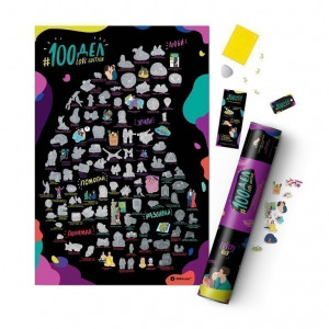 469219 Скретч-постер #100дел "Love Edition", 40 х 60 см 1DEA.me