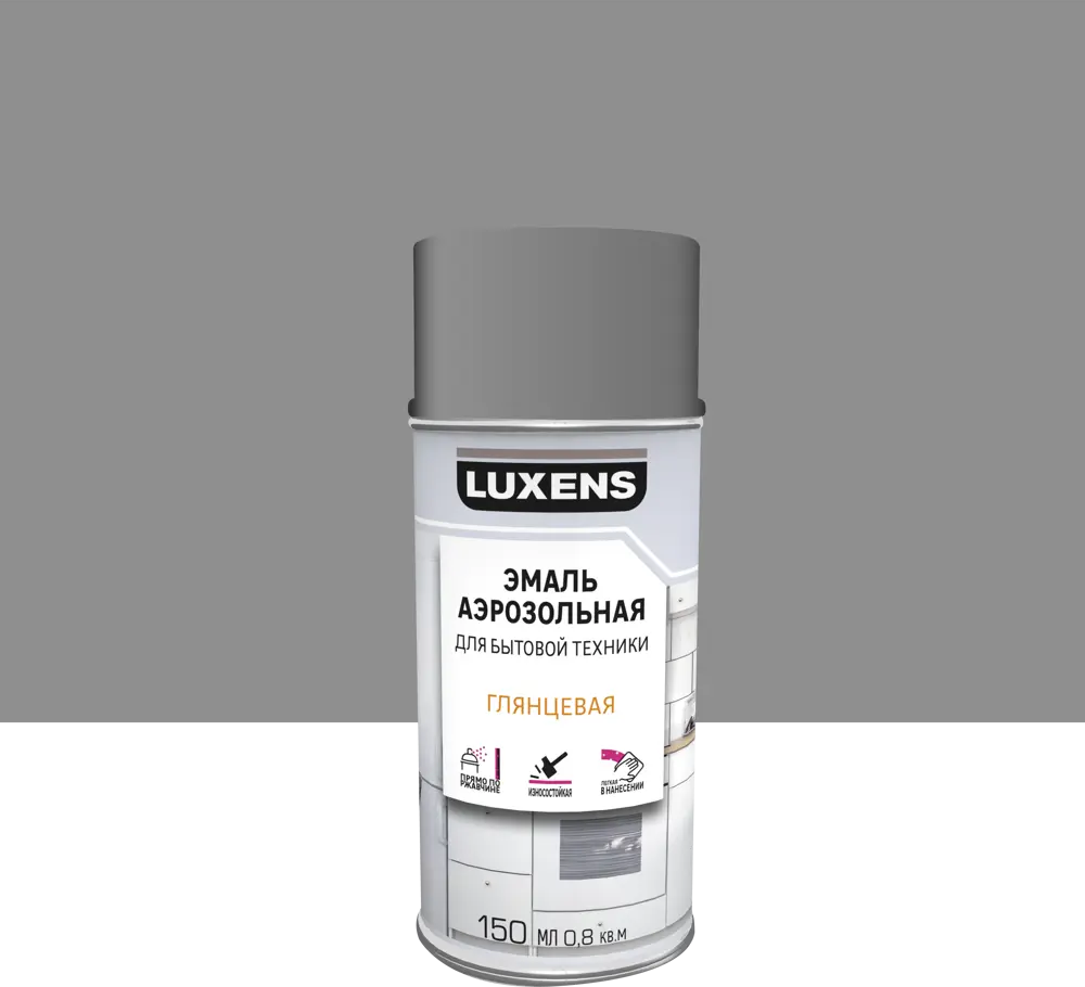 Аэрозольная эмаль LUXENS для бытовой техники - серебристый глянец 210 мл 83237354