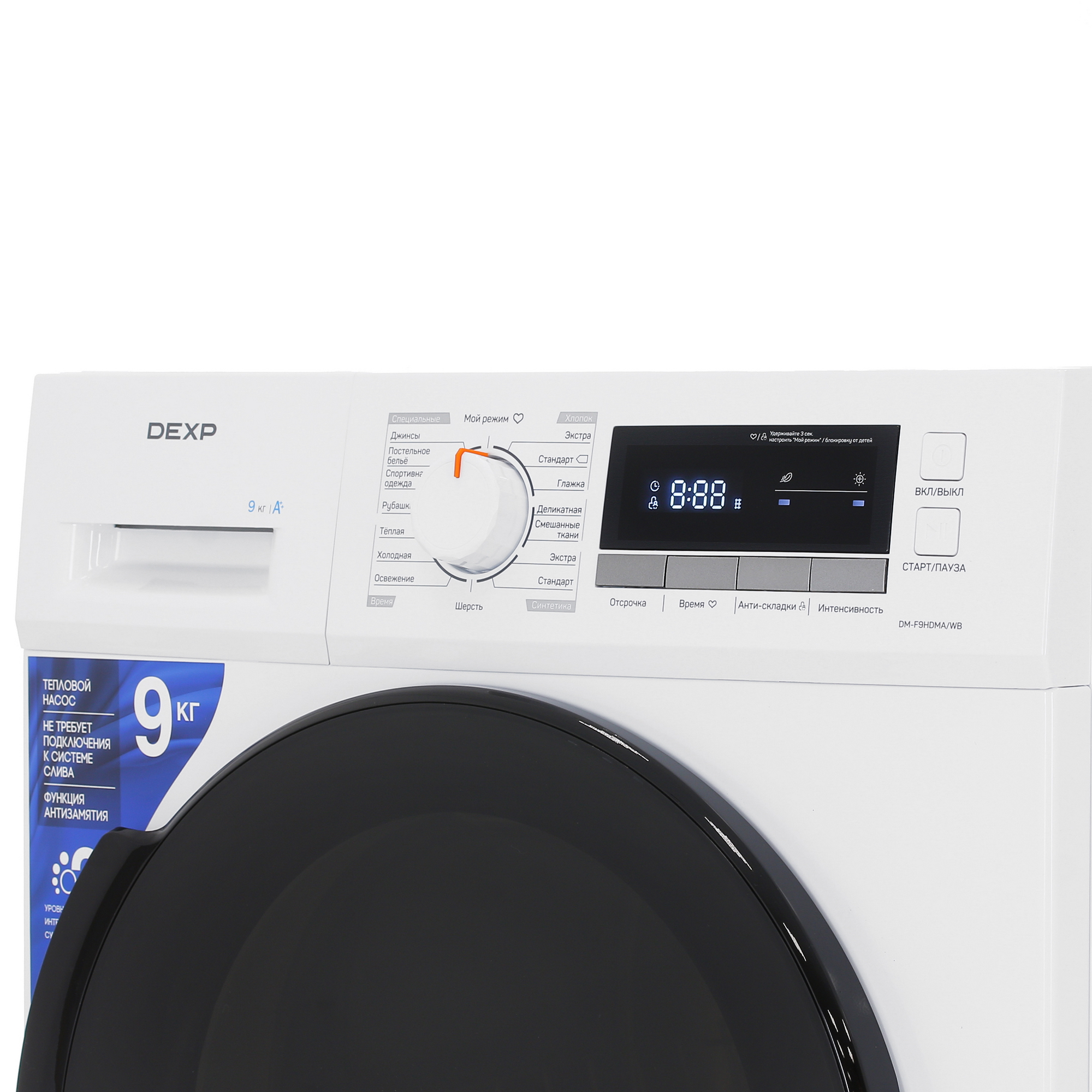 5408487 Сушильная машина DEXP DM-F9HDMA/WB белый STDN-0075637 - Вид №4