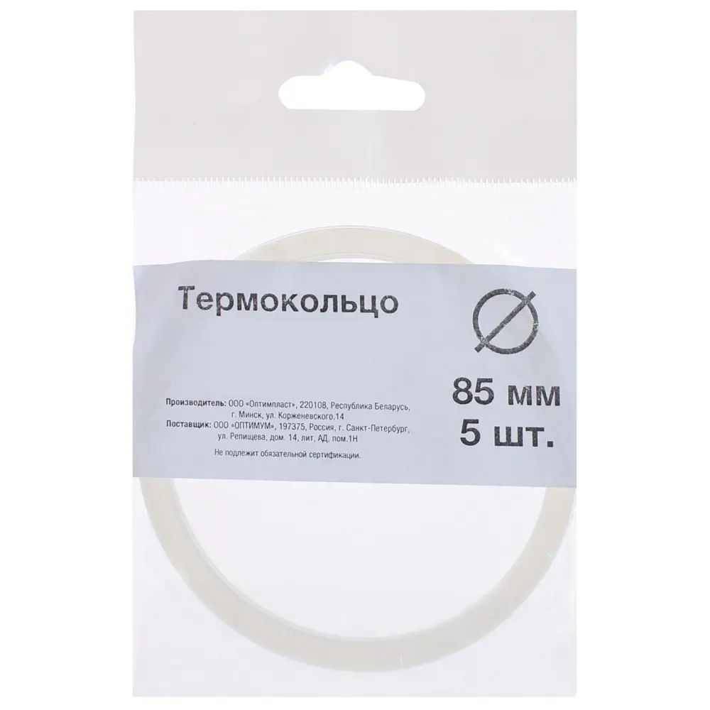 Термокольцо Santreyd для монтажа светильников в натяжные потолки 82007831 STLM-0017051 - Вид №1