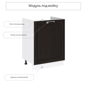 91523930 Напольный шкаф под мойку Сурская мебель Прага 60x81.6x47.8 см ЛДСП цвет венге STLM-1431372