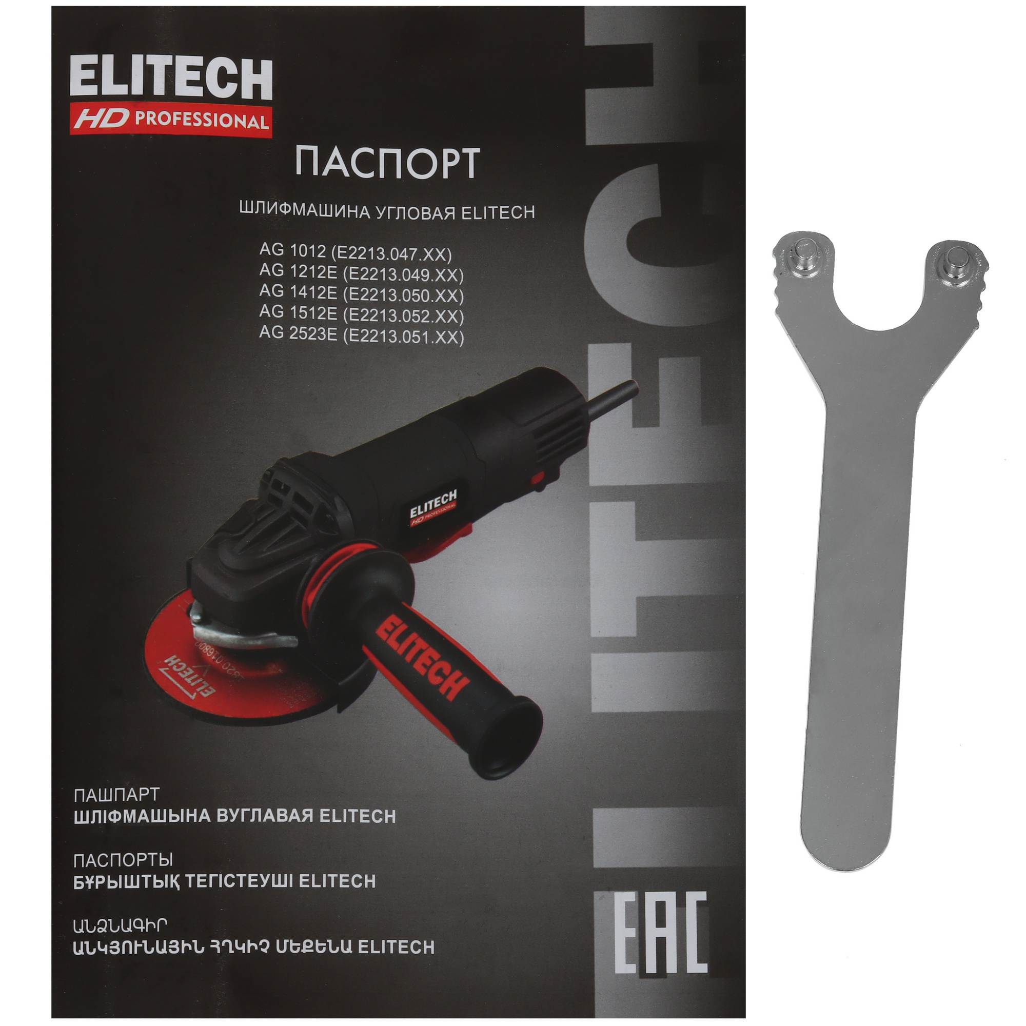 Углошлифовальная машина (УШМ) Elitech 2523E 5462848 STDN-0090480 - Вид №8