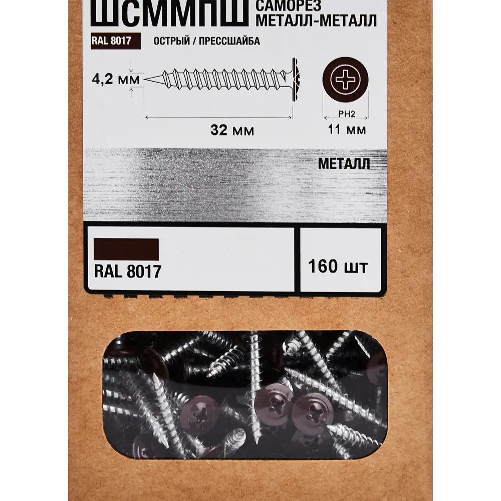 Santreyd: Саморезы по металлу с пресс-шайбой 4.2x32 мм (160 шт) 89335428 STLM-1336670 - Вид №4