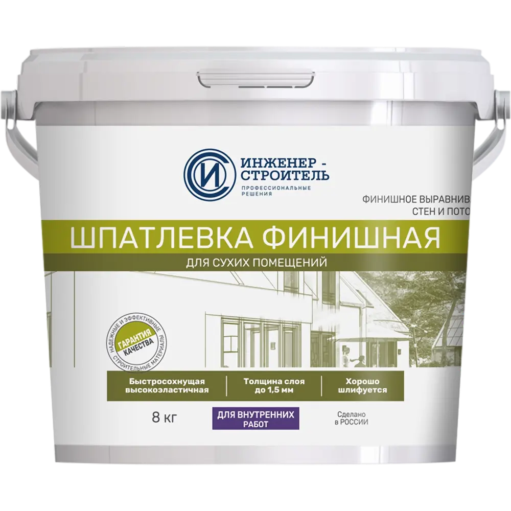 Финишная шпатлевка Santreyd для идеального выравнивания стен 89335275 STLM-1017827