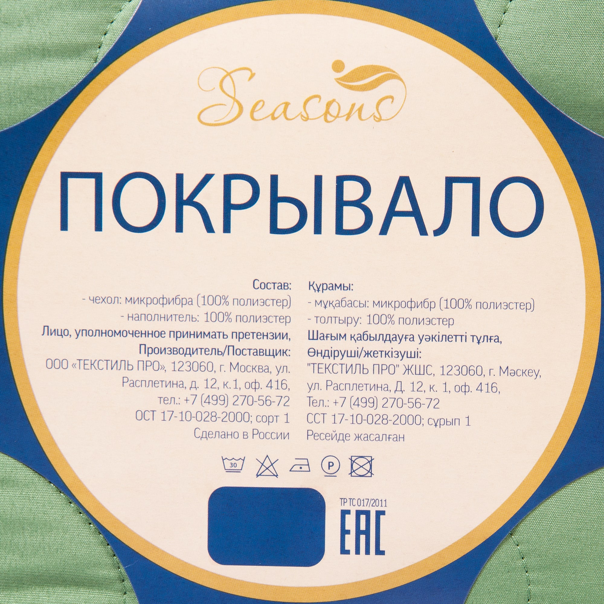 82118771 Покрывало, 200х240 см, полиэстер, цвет оливковый Santreyd  - Вид №4