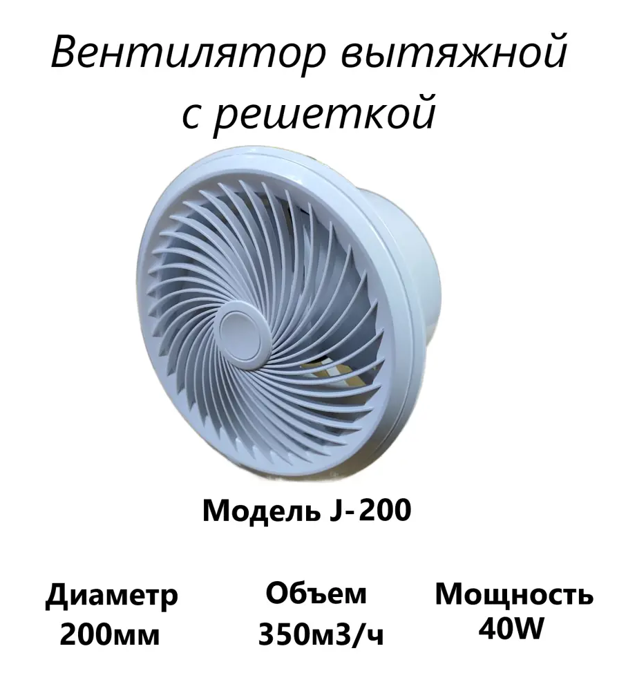 91371518 Вентилятор осевой вытяжной Pipe fan J-200 D200 мм 30 дБ 350 м³/ч цвет белый STLM-0850509