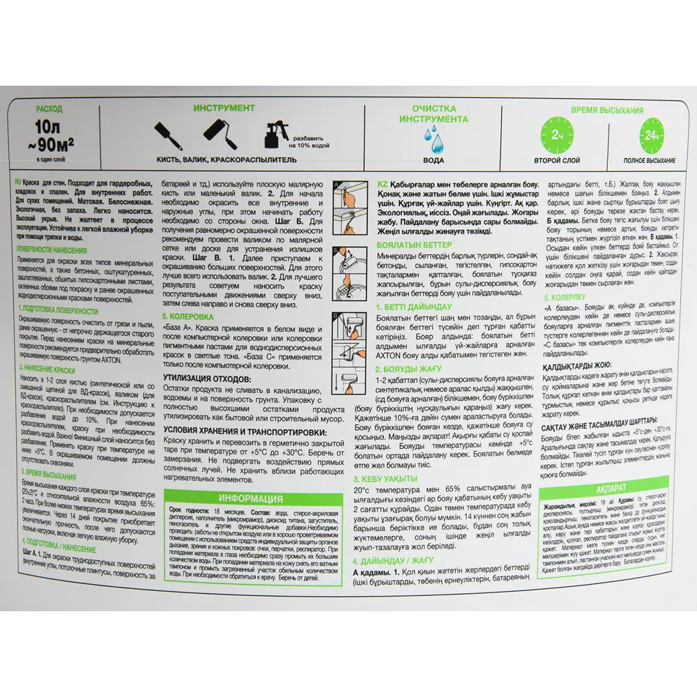 Краска для колеровки для стен и потолков в спальне Luxens прозрачная база C 10 л STLM-2210188 - Вид №3