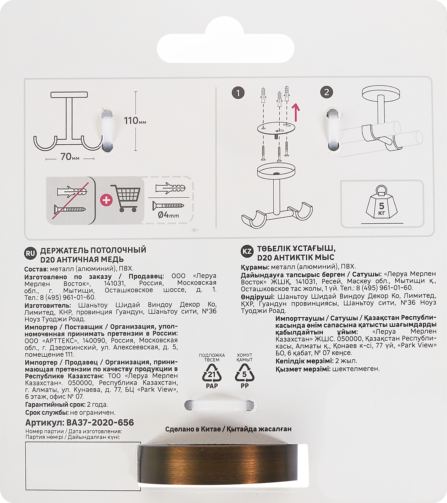 Потолочный держатель для карниза INSPIRE античная медь 85186791 STLM-0059671 - Вид №4