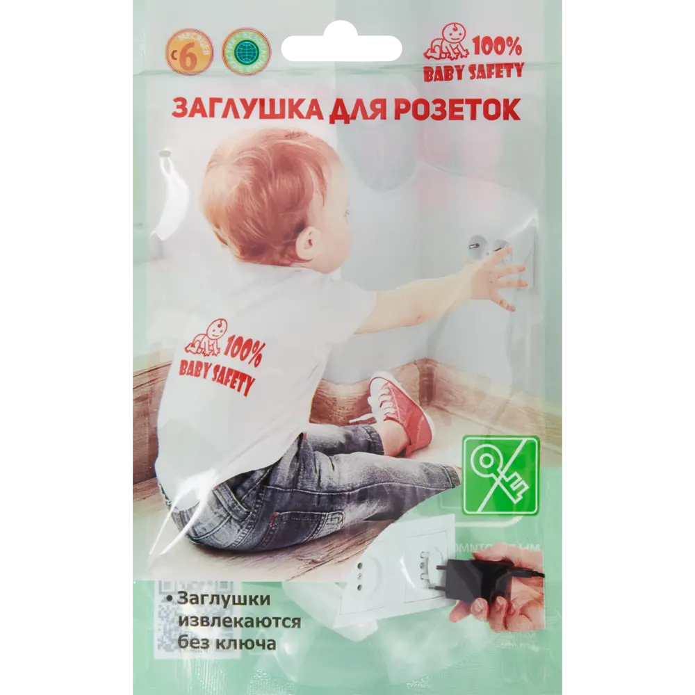 100% BABY SAFETY Заглушки для розеток — надежная защита для детей, 10 шт 85868658 100 % BABY SAFETY STLM-0065823 - Вид №3