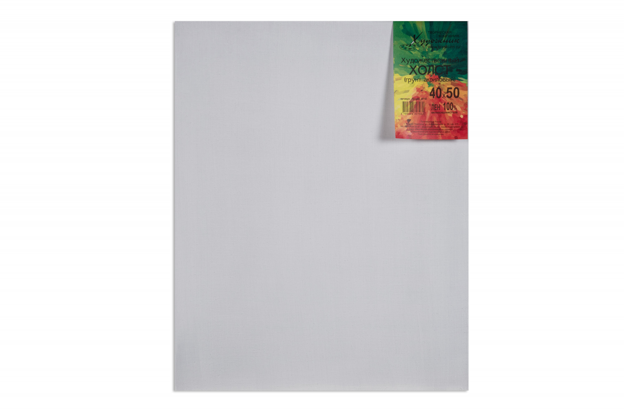 40х50 Холст грунтованный на подрамнике 100% лён 40 х 50 см 335 г/кв.м Пр-хлм Художник 