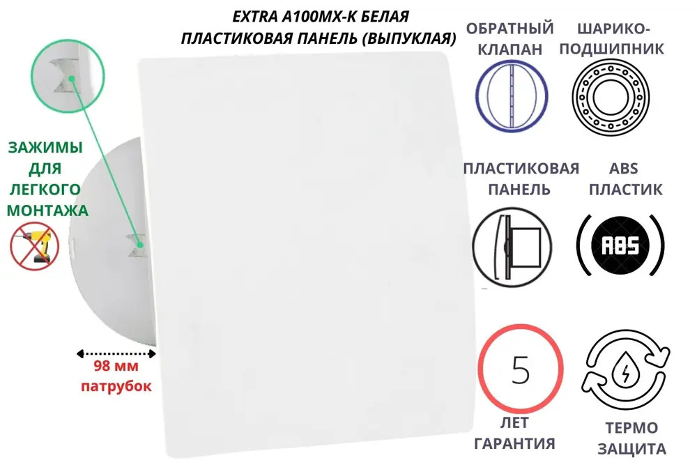 90702909 Вентилятор осевой вытяжной Mak trade group Extra A100MX-K + PVC D100 мм 31 дБ 98 м³/ч обратный клапан цвет белый STLM-0850073
