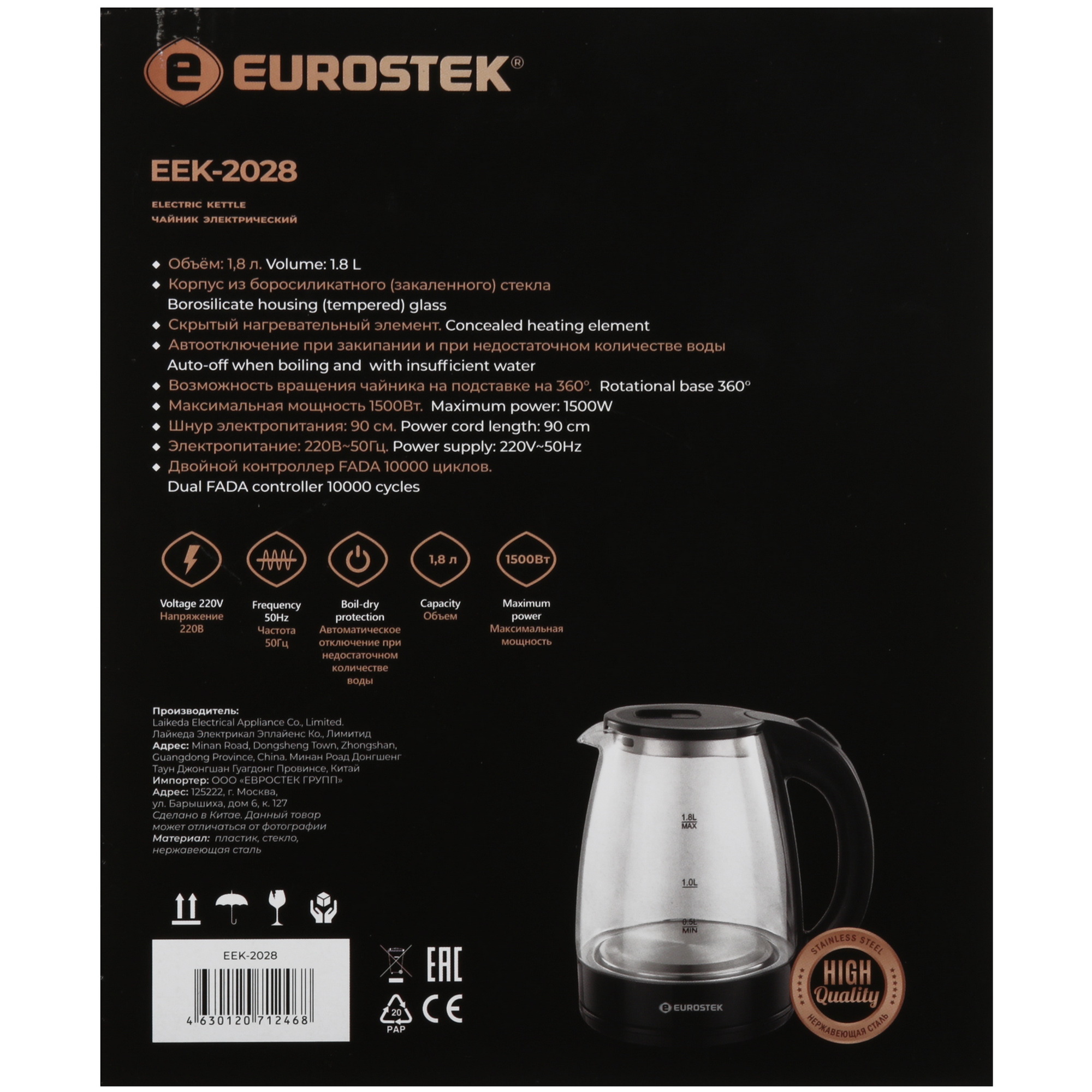 9974035 Электрочайник Eurostek EEK-2028 черный STDN-0135403 - Вид №6