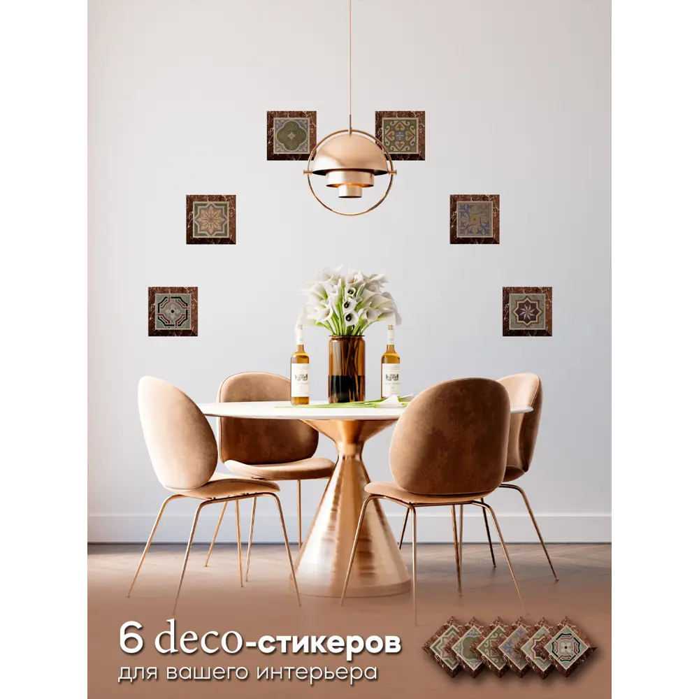 Deco-стикеры Византия 15x15 см 85381097 STLM-2116683 Santreyd  - Вид №4