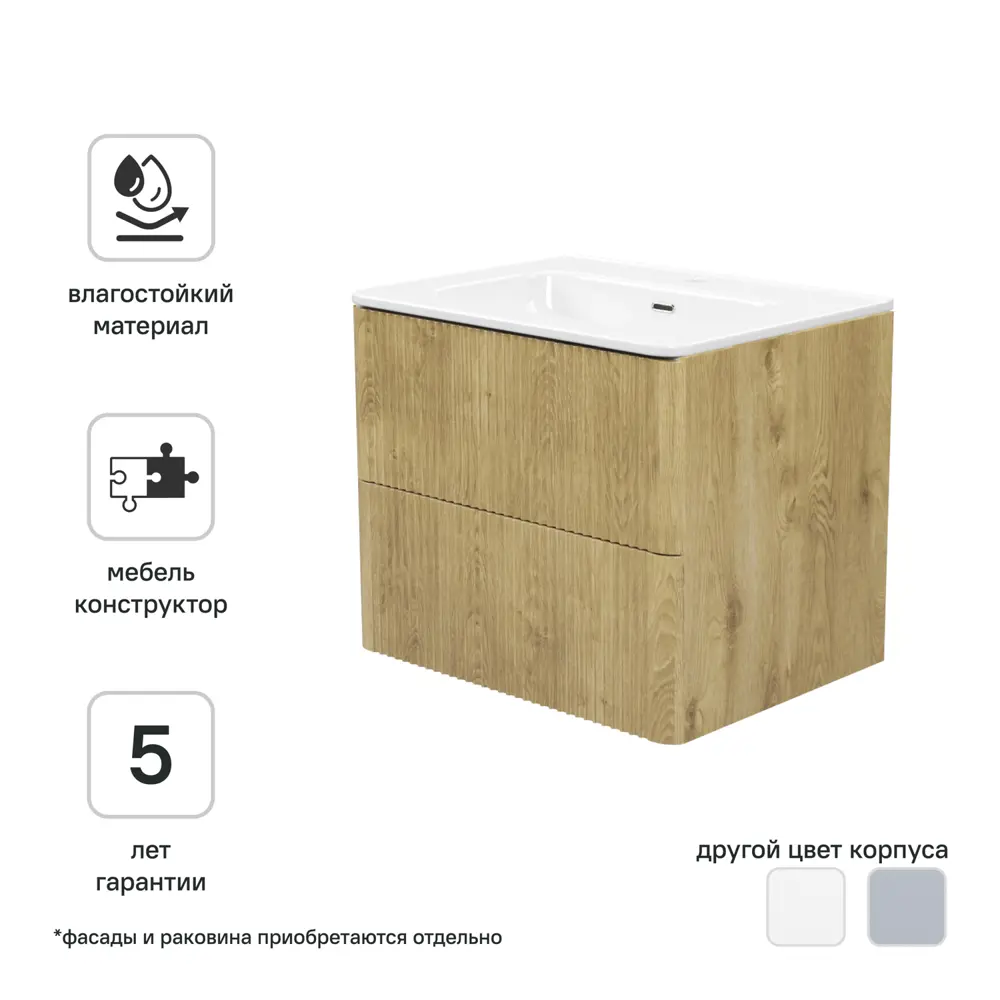 Корпус тумбы подвесной Iddis Lahta LAH60V0i95 50x58.2x43.3 см цвет дуб светлый STLM-2094891 - Вид №1