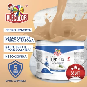 90743919 Эмаль OLECOLOR 4300002450 цвет кремовый 5 кг STLM-0854779