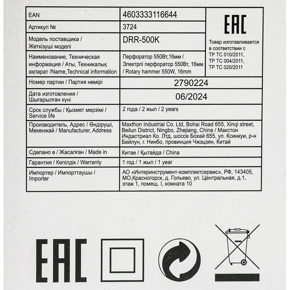 Сетевой перфоратор Santreyd DRR-500K с SDS-plus для бетона и стали 84276178 STLM-0047980 - Вид №8