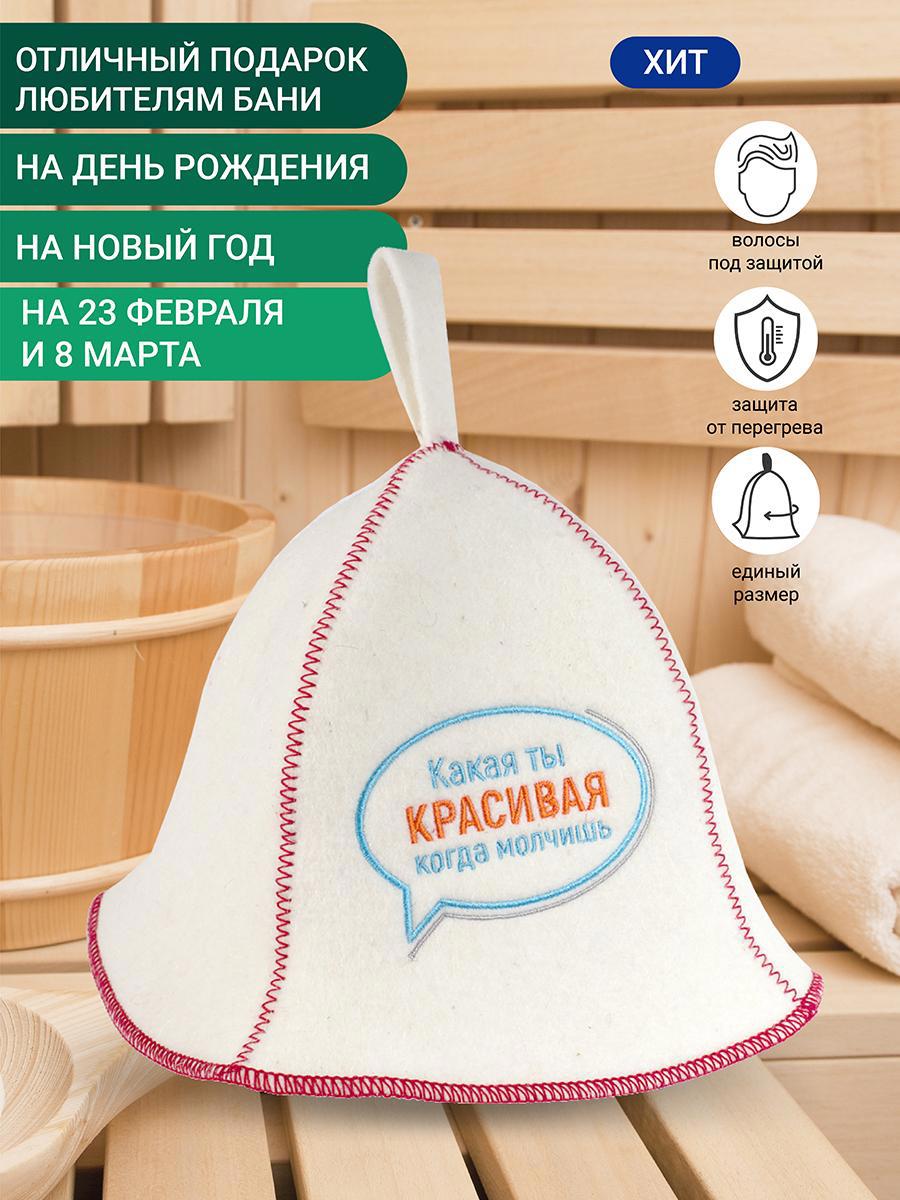 98255701 Шапка для бани сауны Советское кино 906523 STLM-0608654 ДОКТОР БАНЯ