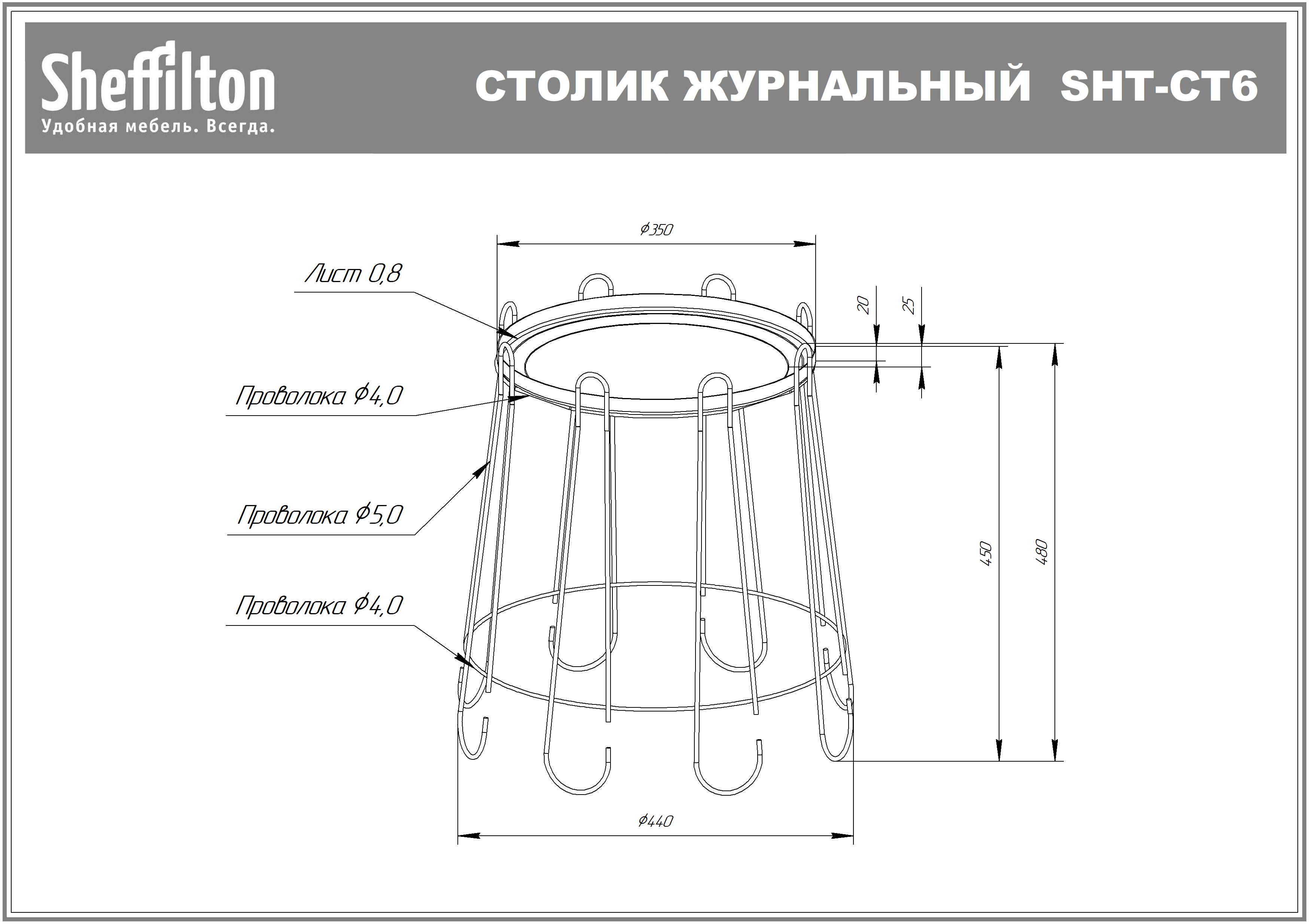 Столик кофейный SHT-CT6 Santreyd  - Вид №7