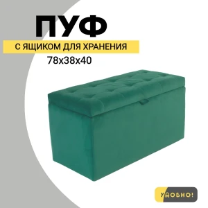 91588355 Банкетка Удобно Оливия 38x40x78 см цвет зеленый STLM-1453468