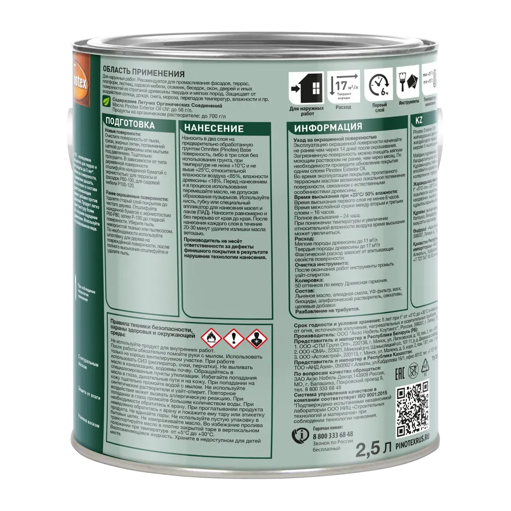 Защитное масло Pinotex Exterior Oil (CLR) цвет прозрачный 2.5 л STLM-2118087 - Вид №2