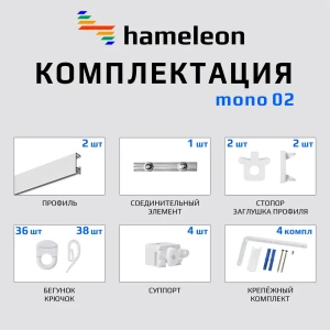 91732253 Карниз для штор однорядный Hameleon 02-1-240-15-4 240 см алюминий цвет белый STLM-1424902