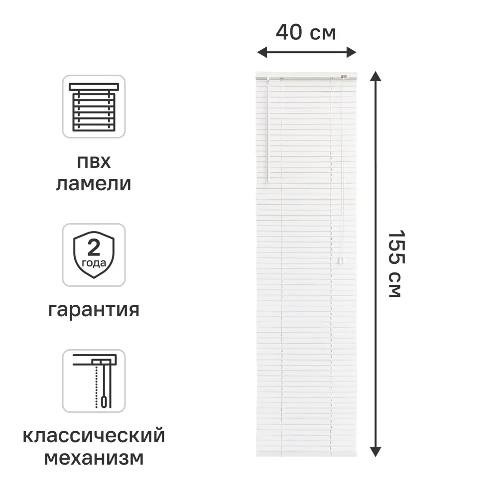 Жалюзи 40x155 см ПВХ цвет белый 89351027 STLM-2163929 Santreyd