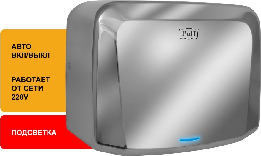 1401.402 Сушилка для рук высокоскоростная антивандальная 8813 PUFF  - Вид №8