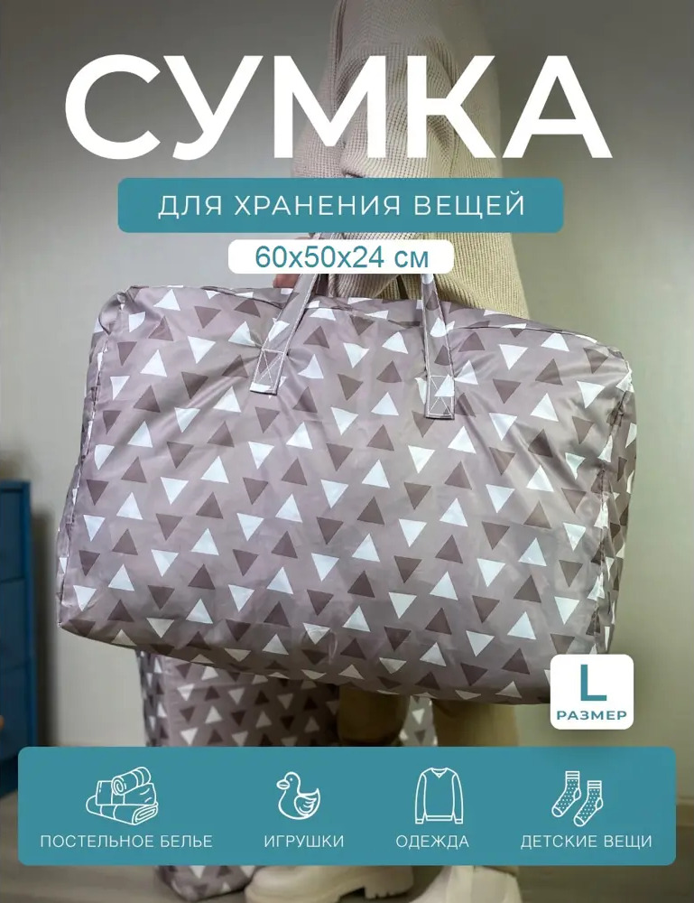 91070192 Сумка-чехол Гелеос БЭГ-02Л 72 л цвет серо-коричневый STLM-0467850