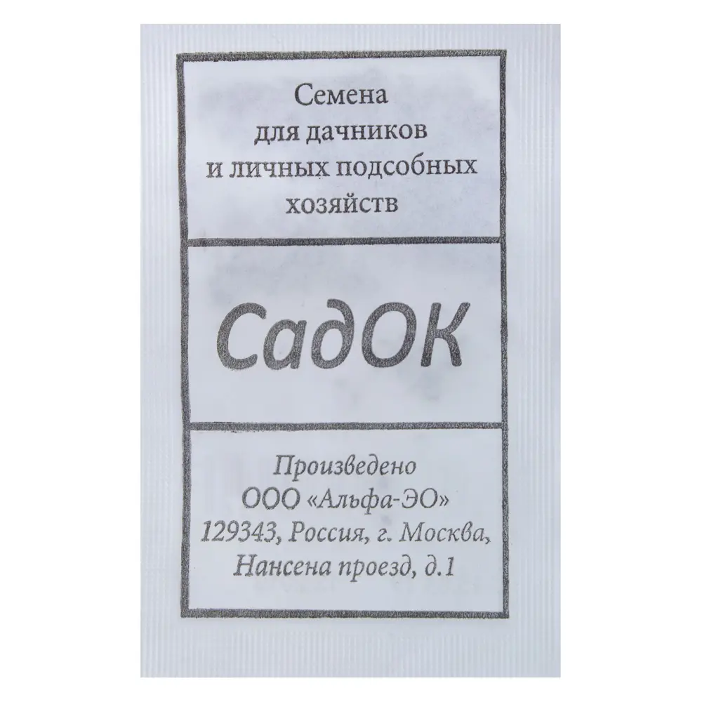 САДОК Петрушка Богатырь - теневыносливый сорт с крупной розеткой 18580496 STLM-0011498 - Вид №1