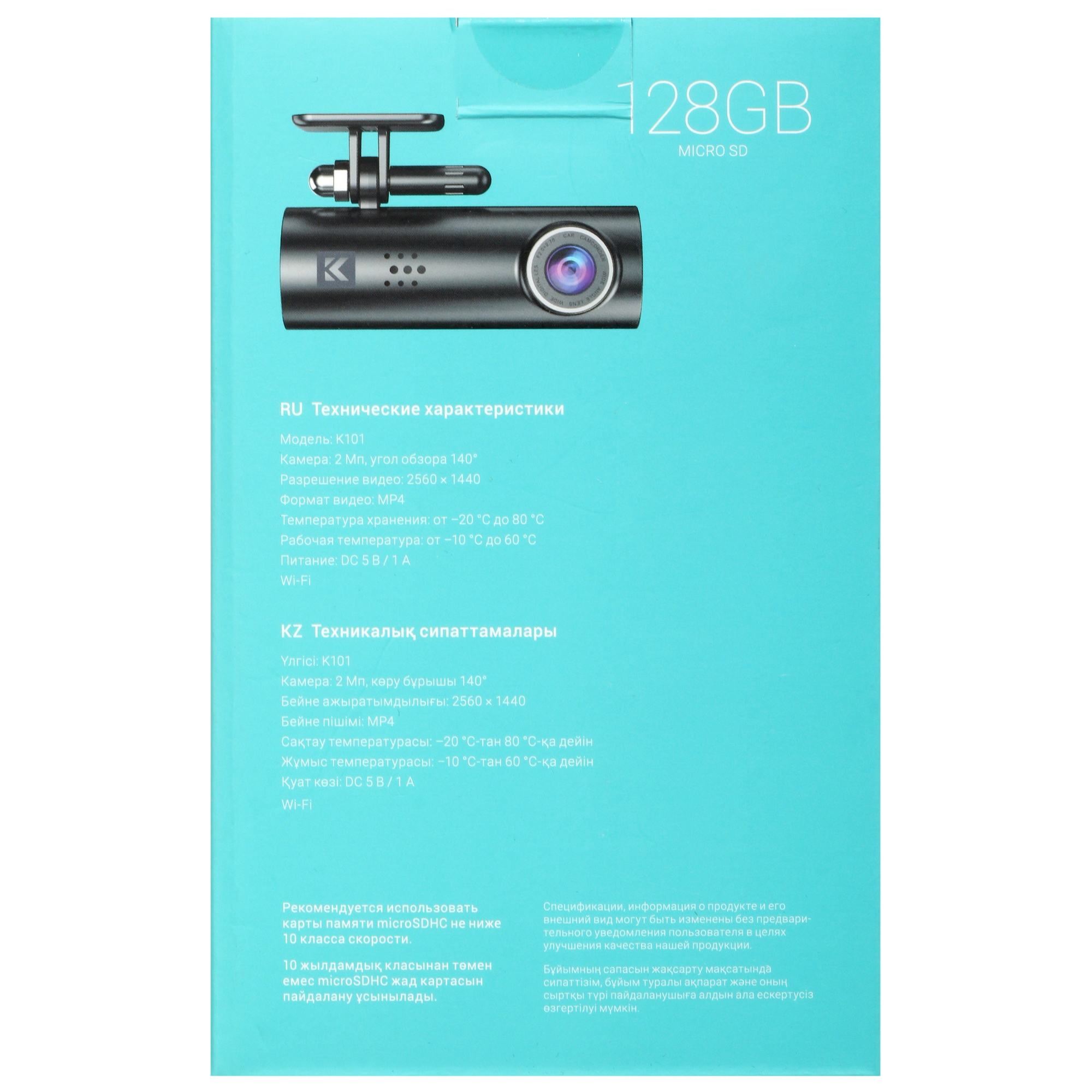 5411101 Видеорегистратор Kenshi K101 STDN-0043746 - Вид №8